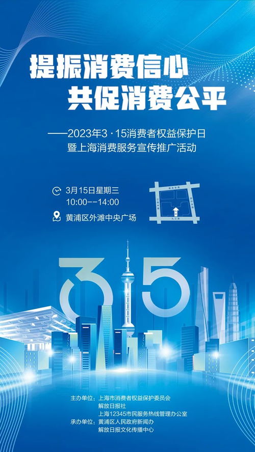 抓現行、接熱線 上海市場監管組合拳護航消費安全